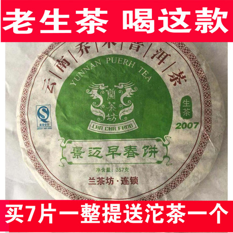 龙生