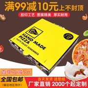定制披萨盒子一次性6/7/8/9/10/12寸比萨外卖pizza瓦楞打包盒订做