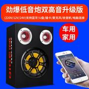 方形车载蓝牙音响低音炮汽车，12v24v重低音有源电脑音箱插卡插u盘