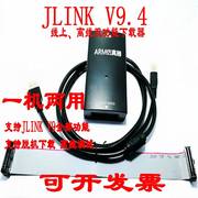 JLINK V9 V11V12在线/离线下载器ARM仿真器STM32脱机烧录编程器