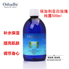 德国Oshadhi O家保加利亚白玫瑰蔷薇纯露花水 补水保湿 500ml