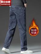 香港高端大码牛仔裤，男秋冬2024宽松直筒，休闲深色加绒男士裤子