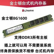 金士顿骇客神条8gddr31866三代台式机8g1600内存条，兼容4g16g