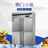 四门冰箱商用立式风冷无霜可定制四开门冰柜冷冻冷藏工作台大容量