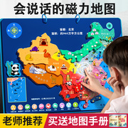 中国地图世界立体3d拼图平磁力，儿童2岁4益智5男孩6玩具宝宝礼物女
