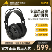 BEHRINGER/百灵达 BH60 头戴式专业监听HIFI高保真DJ耳机手机电脑