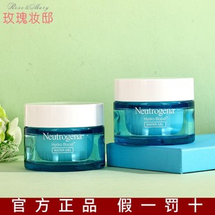 neutrogena露得清水活盈透保湿凝露滋润补水面霜50g清爽日晚霜