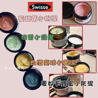 swisse澳洲蜂蜜，抹茶血橙清洁面膜