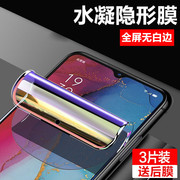 iphone5s钢化水凝膜适用苹果5se全屏覆盖i5c高清软膜，防爆膜苹果5
