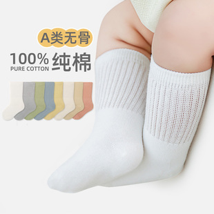 婴儿袜子春秋薄款纯棉，新生儿宝宝中筒袜松口无骨3-6月1岁幼儿童袜