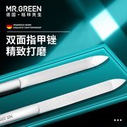 德国mrgreen双面指甲锉打磨条美甲，专用工具进口不锈钢磨甲器修形