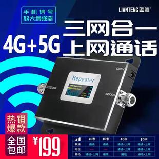 5g手机信号放大增强接收器，家用移动联通电信，4g山区扩大器三网合一