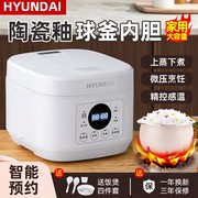 韩国HYUNDAI电饭煲家用3L45升智多功能小型2-8人蒸煮陶瓷电饭锅能