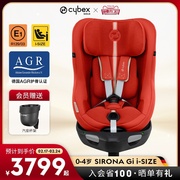0-4岁专龄专座cybex安全座椅，sironagii-size360度旋转双标认证