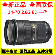 Nikon/尼康24-70 2.8G ED单反镜头二代14-24 70-300 大光圈
