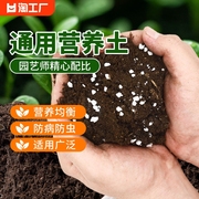 营养土养花通用专用泥土多肉花土种菜种花绿植有机花肥料盆栽土壤