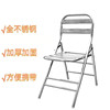 不锈钢折叠椅子凳子加厚户外会议靠背椅子，金属餐椅休闲家用工业风
