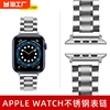 适用applewatch9/se手表带金属不锈钢带3/4/5/7代苹果手表iwatchs8精钢表带运动腕带链式潮牌男女s5表链智能