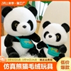 熊猫公仔玩偶毛绒，玩具可爱仿真大小熊猫布娃娃女孩生日礼物大熊猫