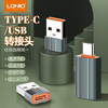 力德诺ldnio手机u盘转接头otg转换器usb，转type-c充电线a口数据线，tpc适用安卓小米苹果平板电脑笔记本通用连接