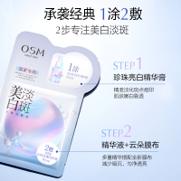 保湿收缩毛孔中(毛孔中)osm欧诗漫珍