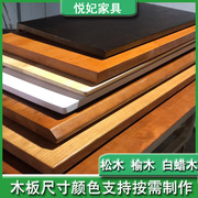b实木木材桌面板材自然边松木整板榆木板O白蜡木办公桌原
