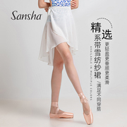 sansha三沙舞蹈纱裙芭蕾舞练功一片式，系带不规则雪纺短裙前短后长