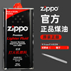 正版zippo油打火机油大瓶装美国煤油，zppo专用油燃油