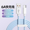 能适typec编织数据线4A快充适用华为荣耀vivo小米oppo红米pura安卓苹果手机闪充充电线通用usb充电宝线加长