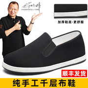 老北京布鞋男款手工千层底一脚蹬透气轻便中老年黑布鞋