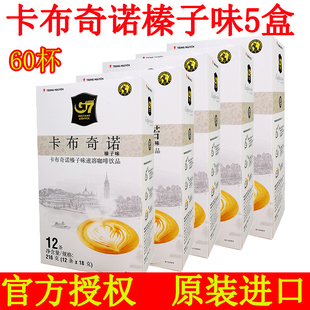 进口越南中原G7咖啡卡布奇诺榛子味216克*5盒3合1速溶咖啡粉