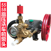 清洗机配件58型泵头总成高压力(高压力)水泵商用大功率220v洗车机头