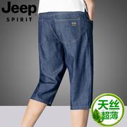 jeep七分牛仔裤男夏季超薄天丝弹力7分牛仔短裤，男士宽松休闲中裤