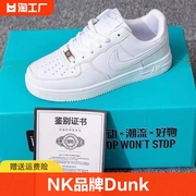 NK品牌断码Dunk小白鞋空军一号男Af1低帮男女板鞋全白低帮运动鞋
