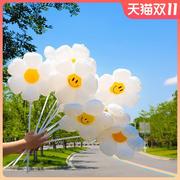 生日气球装饰女宝气球花卡通白色笑脸派对布置小雏菊ins风拍照