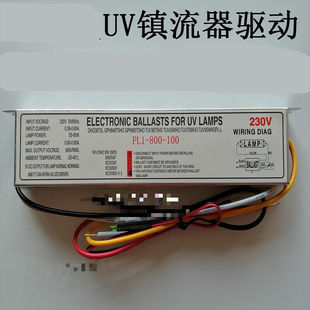 PL1-800-100紫外线消毒灯专用镇流器sl1-100电子整流器230VPL1-80