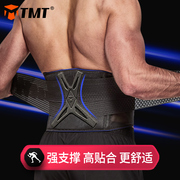 TMT护腰带运动篮球束腰男士专用收腹训练健身女薄款护腰专业腰带
