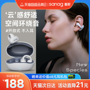 塞那蓝牙耳机气骨传导不入耳无线开放式耳夹挂耳2024运动高端