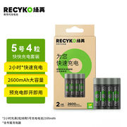 超霸（GP）Recyko绿再5号充电电池4粒2600mAh+充电器套装可充5号7