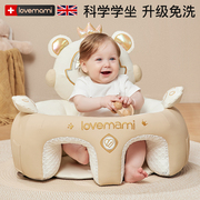 英国lovemami婴儿学坐椅宝宝，坐立神器不伤脊椎沙发座椅防摔训练椅