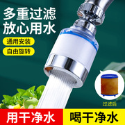 厨房洗菜盆水龙头过滤器嘴自来水防溅神器延伸万能净化净水器家用