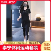 李宁休闲运动套装夏季中长款短袖T恤修身显瘦上衣七分裤两件套女