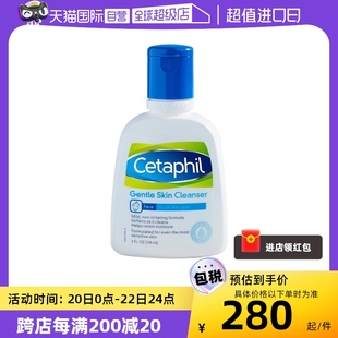 自营Cetaphil/丝塔芙氨基酸温和洗面奶温和清洁干皮 118ML