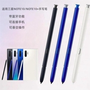 适用三星note10+手写笔，note10内置蓝牙手机触控笔spen电磁笔