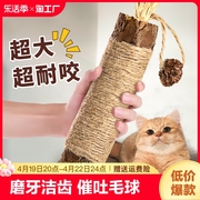 猫玩具自嗨解闷逗猫棒超大木天蓼磨牙棒洁齿耐咬猫猫小猫猫咪用品