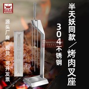 304不锈钢同款大叉子，肉串烧烤烤鱼烤肉叉连锁店，专用烤肉架