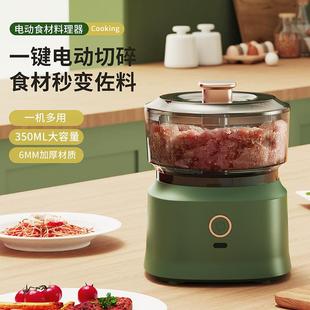 厨房多功能料理机无线电动绞肉机家用捣蒜器宝宝辅食机搅蒜器