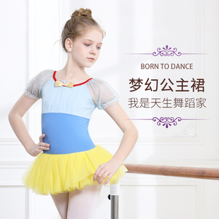 儿童演出服舞蹈服白雪公主，女童练功服幼儿，短袖中国舞蓬蓬芭蕾舞裙