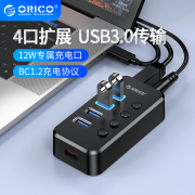 Orico奥睿科 USB3.0扩展器电脑一拖4延长线分线器独立电源笔记本多用HUB桌面拓展器转接头转换器接口4口高速