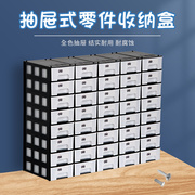 抽屉式零件盒分格箱咕卡收纳盒积木分类盒方形，多格塑料盒子
